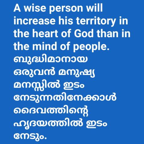 A wise person will increase his territory in the heart of God than in the mind of people.