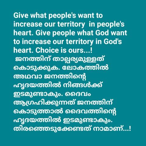 Give what people's want to increase our territory  in people's heart. Give people what God want to increase our territory in God's heart. Choice is ours...