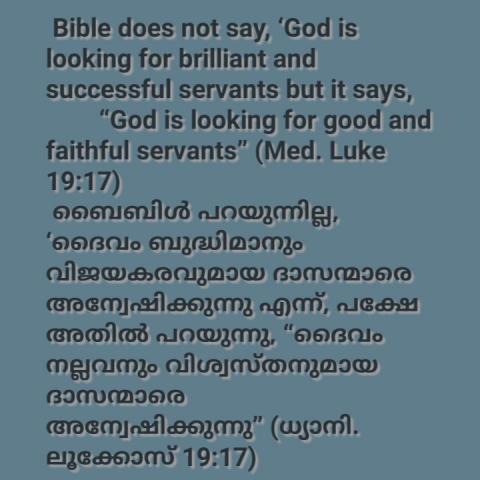 Bible does not say, ‘God is looking for brilliant and successful servants but it says, “God is looking for good and faithful servants” (Med. Luke 19:17)