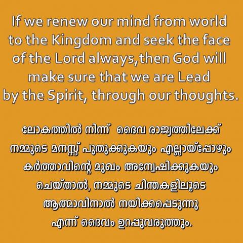 If we renew our mind from world to the Kingdom 