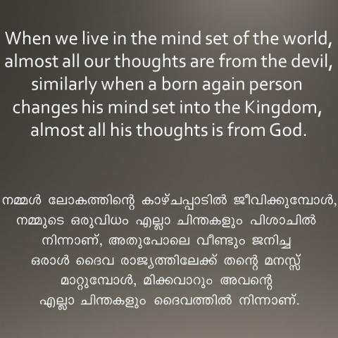When we live in the mind set of the world,