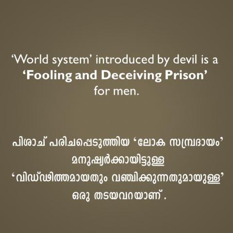 ‘World system’ introduced by devil is a ‘Fooling and Deceiving Prison’ for men.