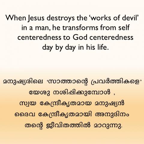 When Jesus destroys the ‘works of devil’ in a man,