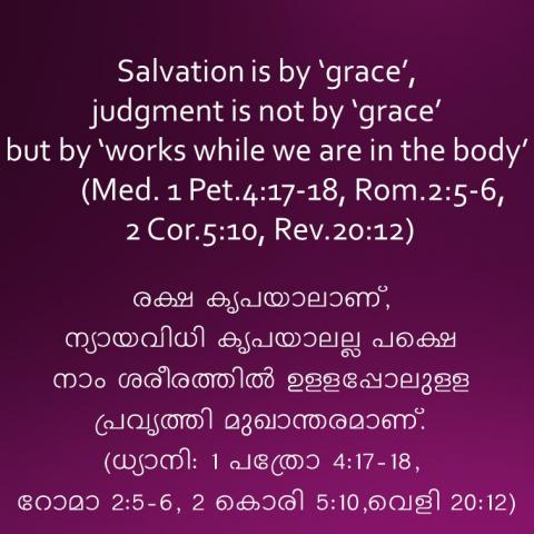 Salvation is by ‘grace’, judgment is not by ‘grace’ 