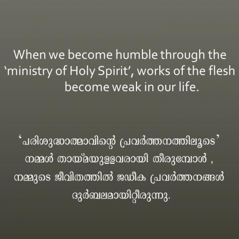 When we become humble through the ‘ministry of Holy Spirit’, works of the flesh become weak in our life.