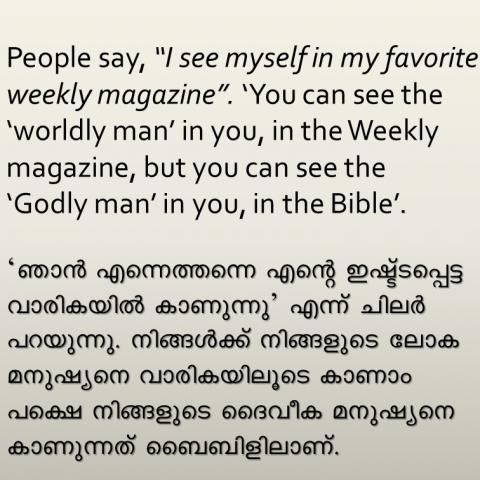 People say, “I see myself in my favorite weekly magazine”.