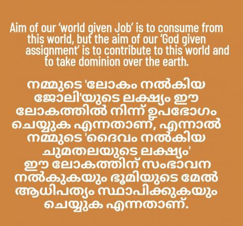 Aim of our ‘world given Job’ is to consume from this world, 