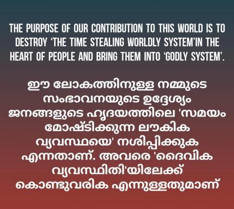 The purpose of our contribution to this world is to destroy ‘the time stealing worldly system’ 