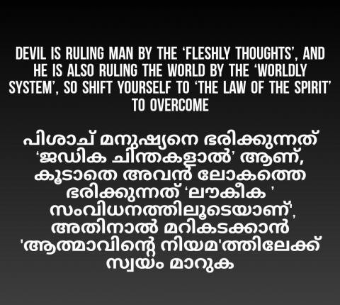 Devil is ruling man by the ‘fleshly thoughts’, 