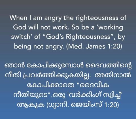When I am angry the righteousness of God will not work.