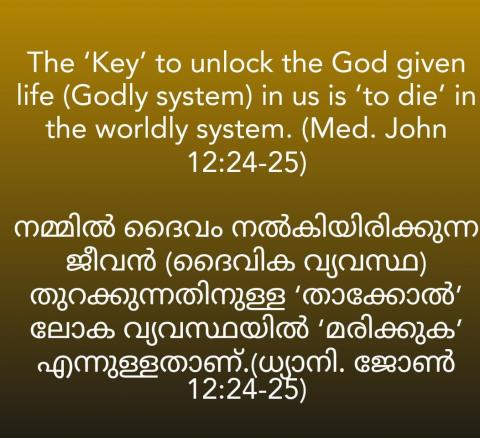 The ‘Key’ to unlock the God given life (Godly system)