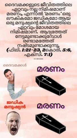 ദൈവമക്കളുടെ ജീവിതത്തിലെ ഏറ്റവും നല്ലനിമിഷമാണ് മരണം.