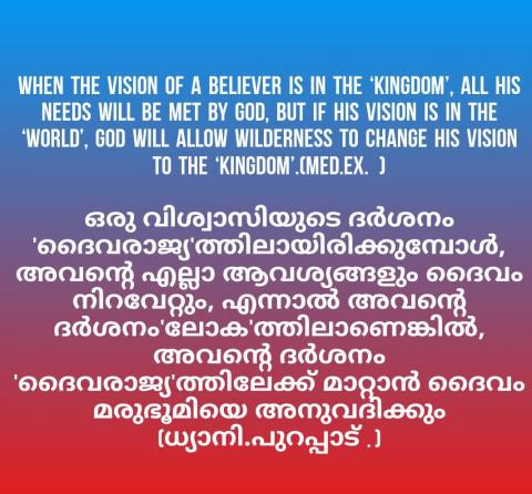 When the vision of a believer is in the ‘Kingdom’, 