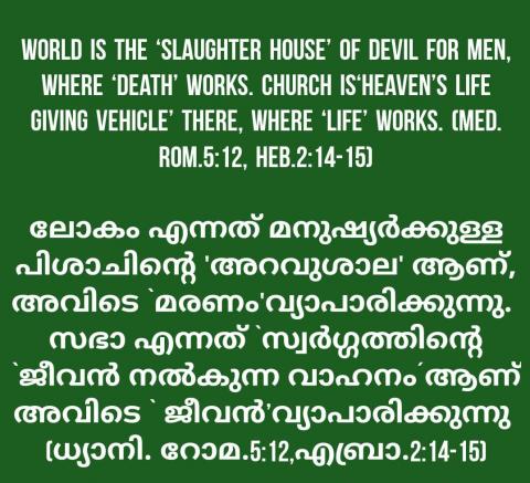 World is the ‘slaughter house’ of devil for men,