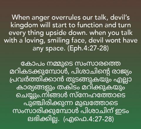 When anger overrules our talk, devil’s kingdom will start to function and turn every thing upside down.