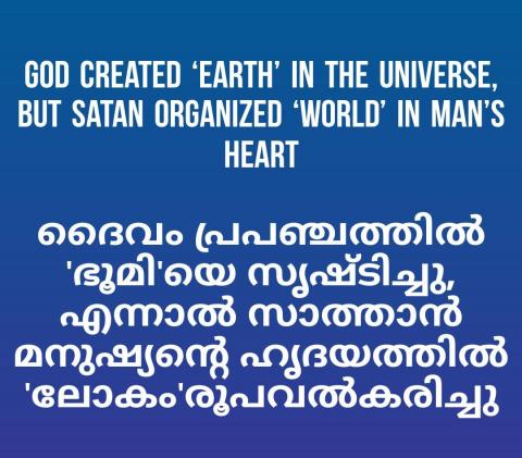 God created ‘earth’ in the universe, but satan organized ‘world’ in man’s heart