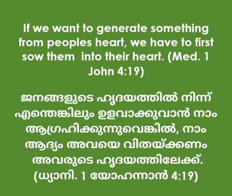 If we want to generate something from peoples heart, 