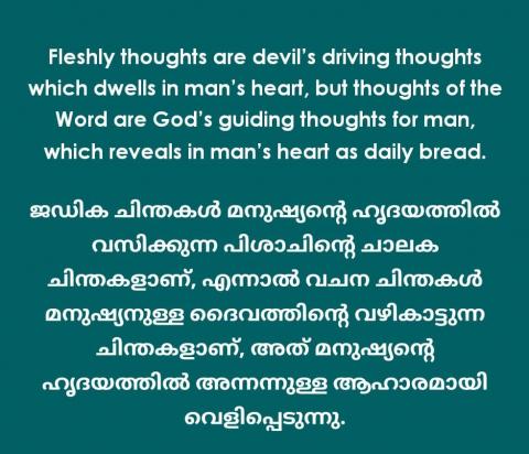 Fleshly thoughts are devil’s driving thoughts which dwells in man’s heart, 