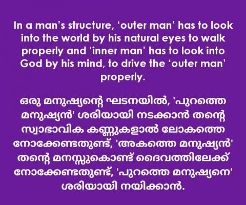 In a man’s structure, ‘outer man’ has to look into the world 