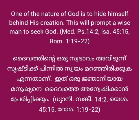One of the nature of God is to hide himself behind His creation. 