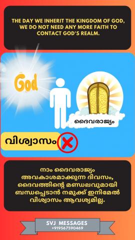 The day we inherit the 'Kingdom of God', we do not need any more faith to contact God's realm.