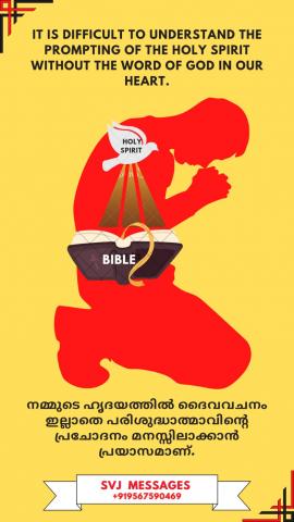 It is difficult to understand the prompting of the Holy Spirit
