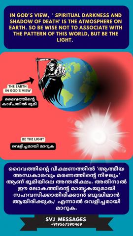In God's view spiritual darkness and Shadow of death is the atmosphere on earth