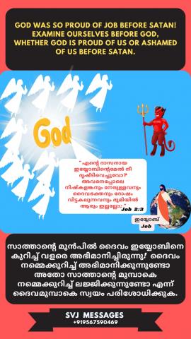 God was so proud of job before satan.