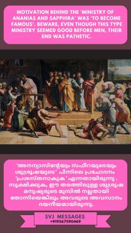 Motivation behind the Ministry of Ananyas and Sapphira was "to become famous" Beware, even though this type ministry seemed good before men, their end was pathetic.