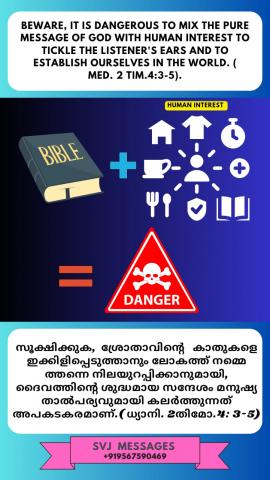 Beware, it is dangerous to mix the pure message of God with human interest to tickle the listener's and establish ourselves in the world.