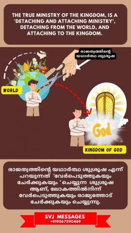 The true ministry of the Kingdom is a ‘detaching and attaching ministry’, detaching from the world and attaching to the Kingdom.