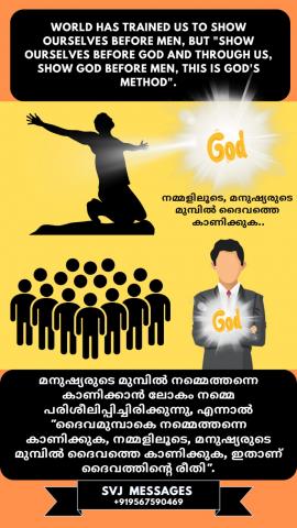 World has trained us to show ourselves before men, but show ourselves before God and through us, show God before men, this is God’s method”. 