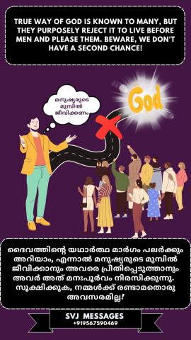 True way of God is known to many, but they purposely reject it to live before men and please them. Beware, we don’t have a second chance! 