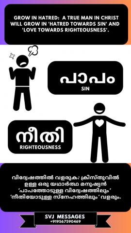 Grow in hatred: A true man in Christ will grow in ‘Hatred towards Sin’. Grow in love: A true man in Christ will grow in ‘Love towards Righteousness’.