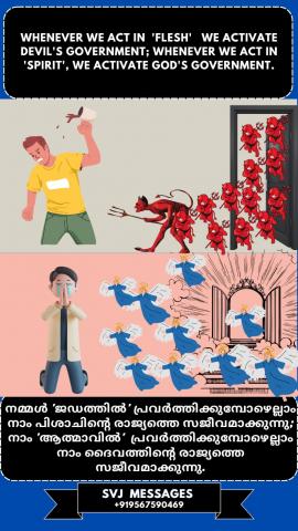 When ever we act in ‘flesh’ we activate devil’s government. 