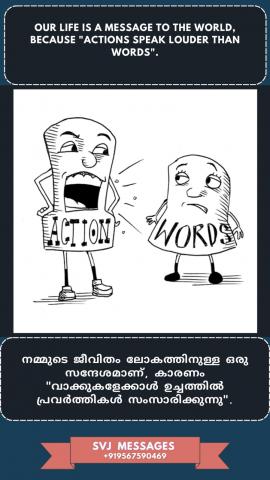 Our life is a message to the world, because “actions speak louder than words‘’ 