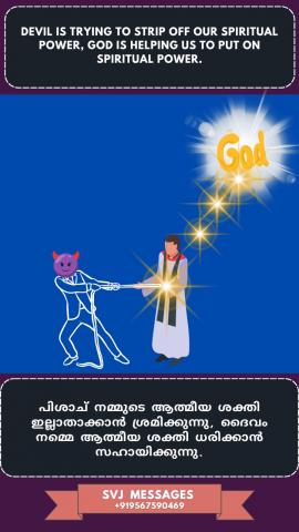 Devil is trying to strip off our spiritual power, God is helping us to put on spiritual power.        