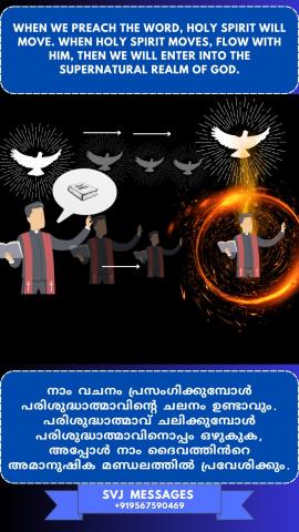 When we preach the Word, Holy spirit will move. When Holy spirit moves, flow with Him, then we will enter into the supernatural realm of God.