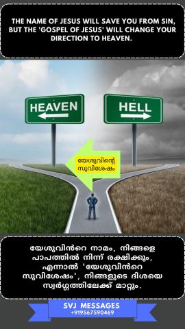 The name of Jesus will save you from sin, but the gospel of Jesus will change your direction to Heaven        
