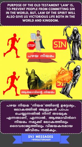 Purpose of the Old testament ‘Law’ is to prevent people from committing sin in the WORLD, but ‘Law of the Spirit’ will give us victorious life both in the WORLD & KINGDOM .