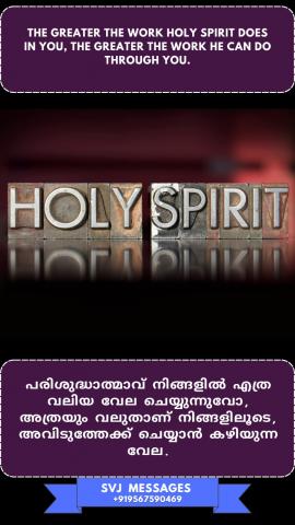 The greater the work Holy Spirit does in you, the greater the work He can do through you.