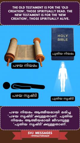 The Old testament is for the ‘old creation’, those spiritually dead. The new testament is for the ‘new creation’, those spiritually alive.