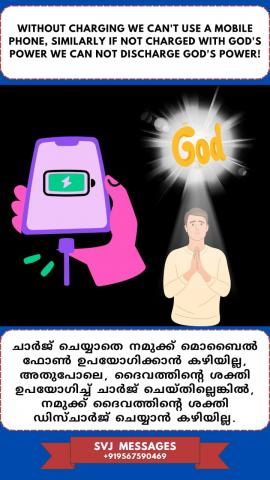 Without charging we can’t use a mobile phone, similarly if not charged with  God’s power we can not discharge God’s power!