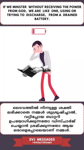 If we minister without receiving the power from God  we are like a person trying to use or discharge a drained battery.