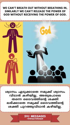 We can’t breath out without breathing in, similarly we can’t release the Power of God without receiving the Power of God.