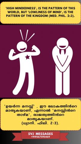 ‘High mindedness’ is the pattern of this world, 