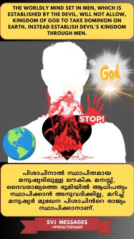 ‘Worldly mind set in men’ established by devil, 