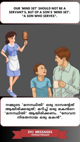 Our mind set should not be a servant’s mind set, but a son’s. “A son who serves”