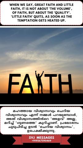Great faith and little faith is not about the ‘Volume’ but about the ‘Quality’.