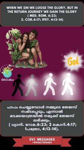 When we sin we loose the glory, 